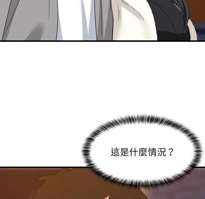 難纏姐妹偏要和我同居 家教住我家-家教住我家 第86話 第131页