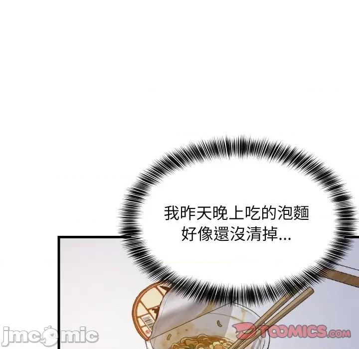 難纏姐妹偏要和我同居 家教住我家-家教住我家 第86話 第135页