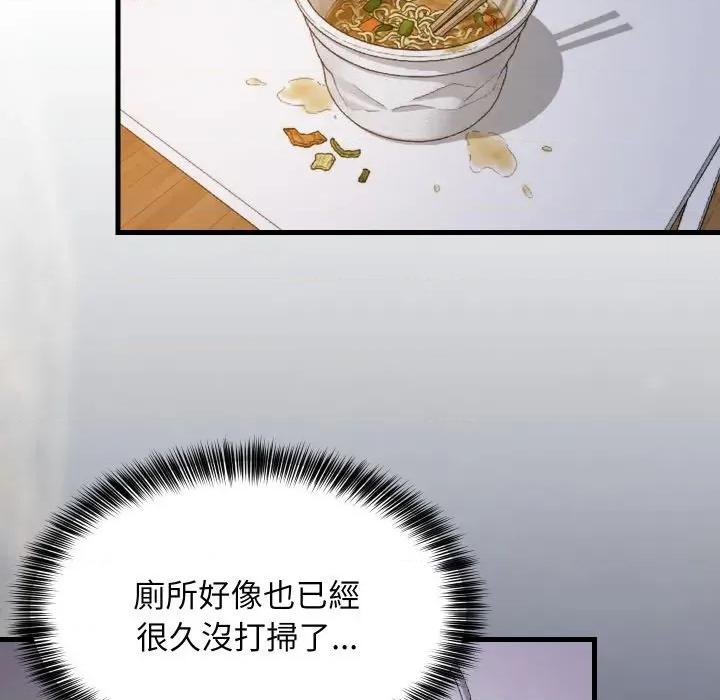 難纏姐妹偏要和我同居 家教住我家-家教住我家 第86話 第136页