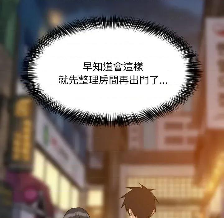 難纏姐妹偏要和我同居 家教住我家-家教住我家 第86話 第138页