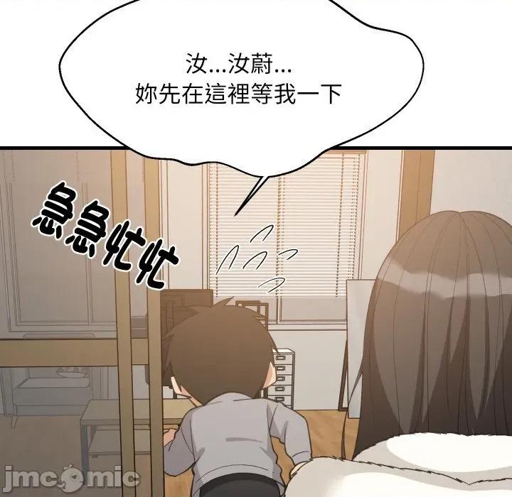 難纏姐妹偏要和我同居 家教住我家-家教住我家 第87話 第5页