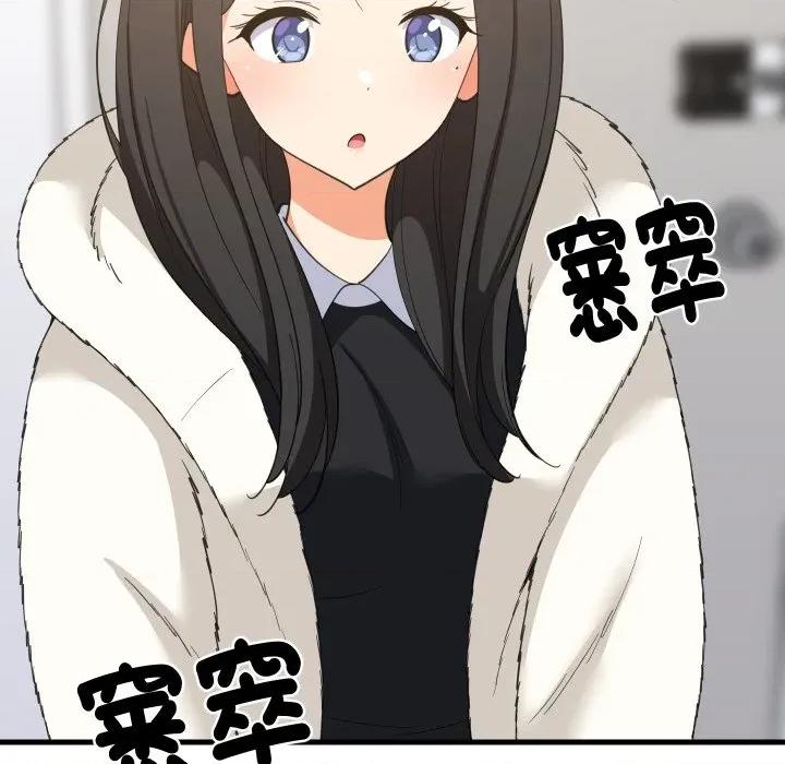 難纏姐妹偏要和我同居 家教住我家-家教住我家 第87話 第8页