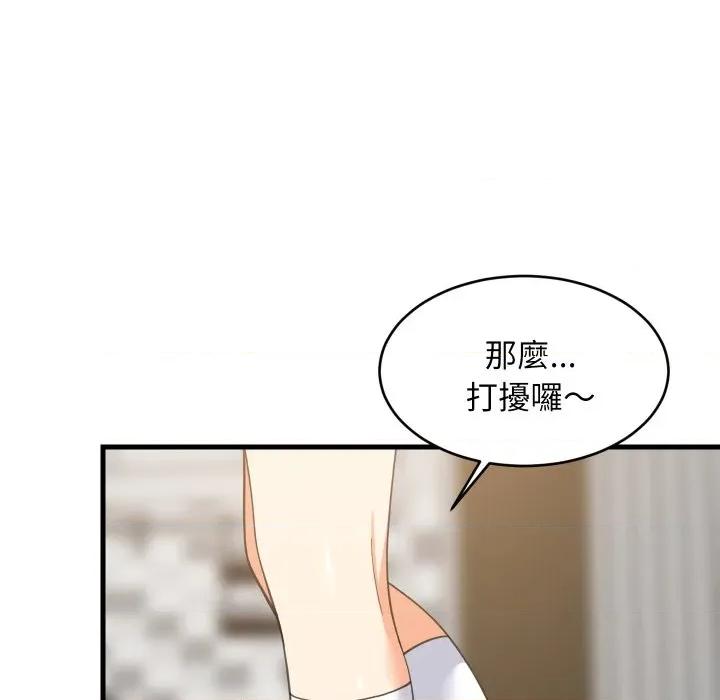 難纏姐妹偏要和我同居 家教住我家-家教住我家 第87話 第14页