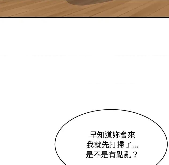 難纏姐妹偏要和我同居 家教住我家-家教住我家 第87話 第22页