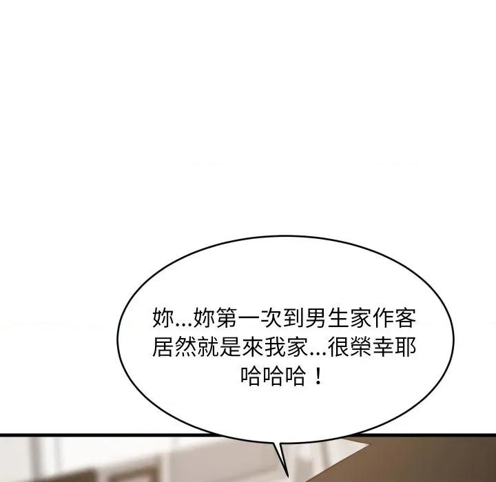 難纏姐妹偏要和我同居 家教住我家-家教住我家 第87話 第26页