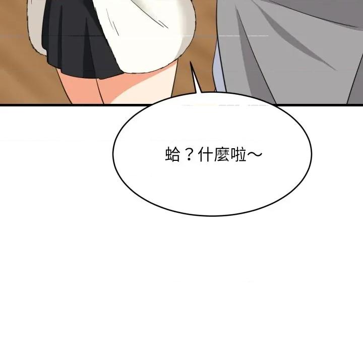 難纏姐妹偏要和我同居 家教住我家-家教住我家 第87話 第28页