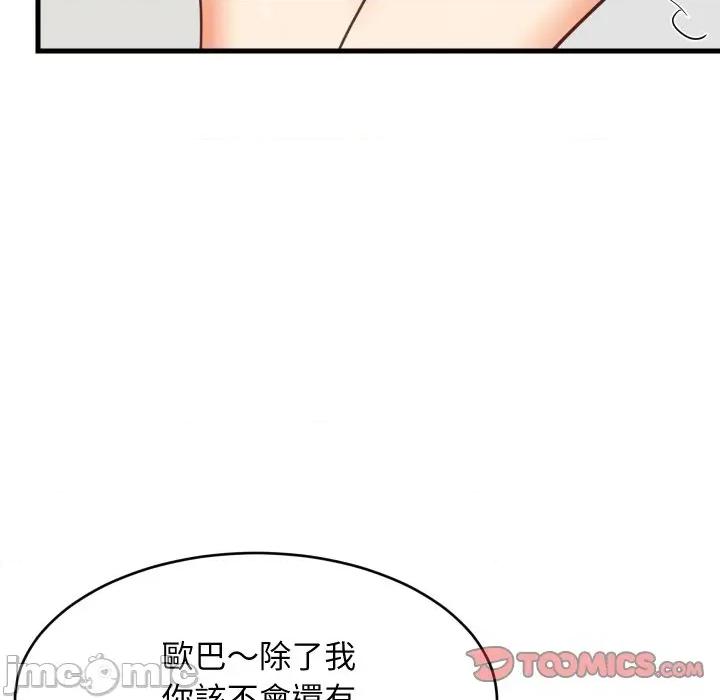 難纏姐妹偏要和我同居 家教住我家-家教住我家 第87話 第30页