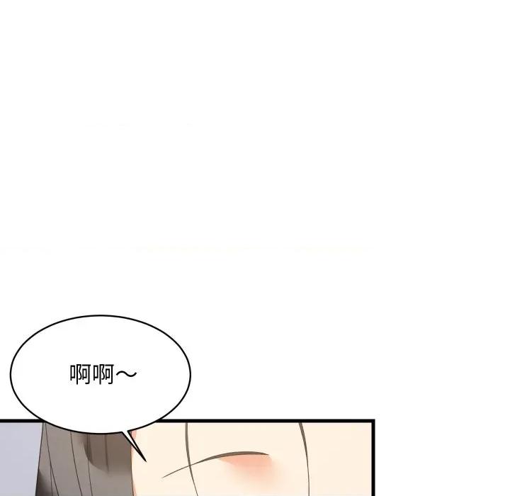難纏姐妹偏要和我同居 家教住我家-家教住我家 第87話 第33页