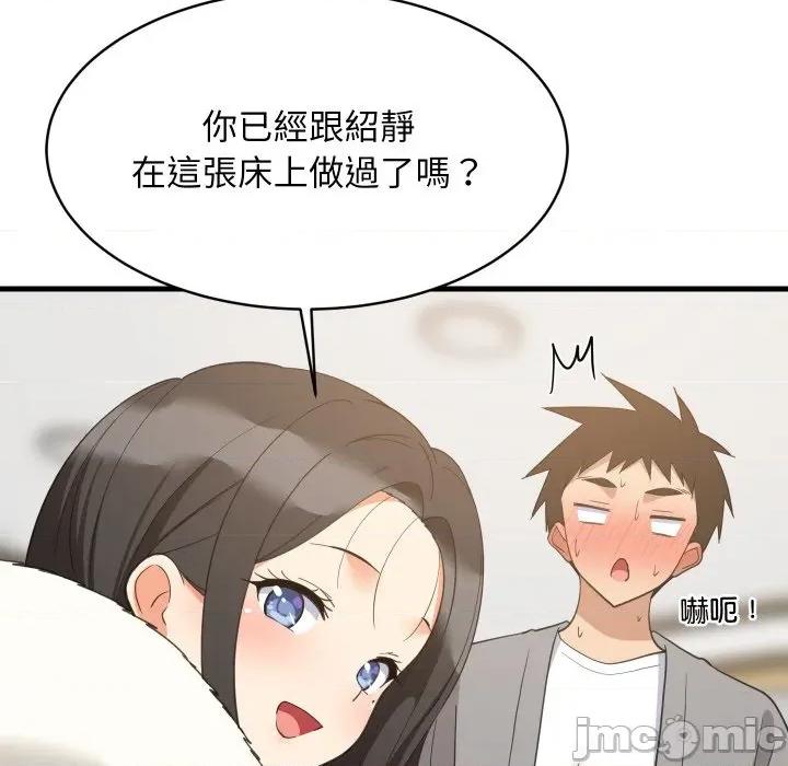 難纏姐妹偏要和我同居 家教住我家-家教住我家 第87話 第35页