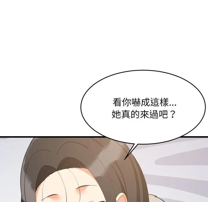 難纏姐妹偏要和我同居 家教住我家-家教住我家 第87話 第37页