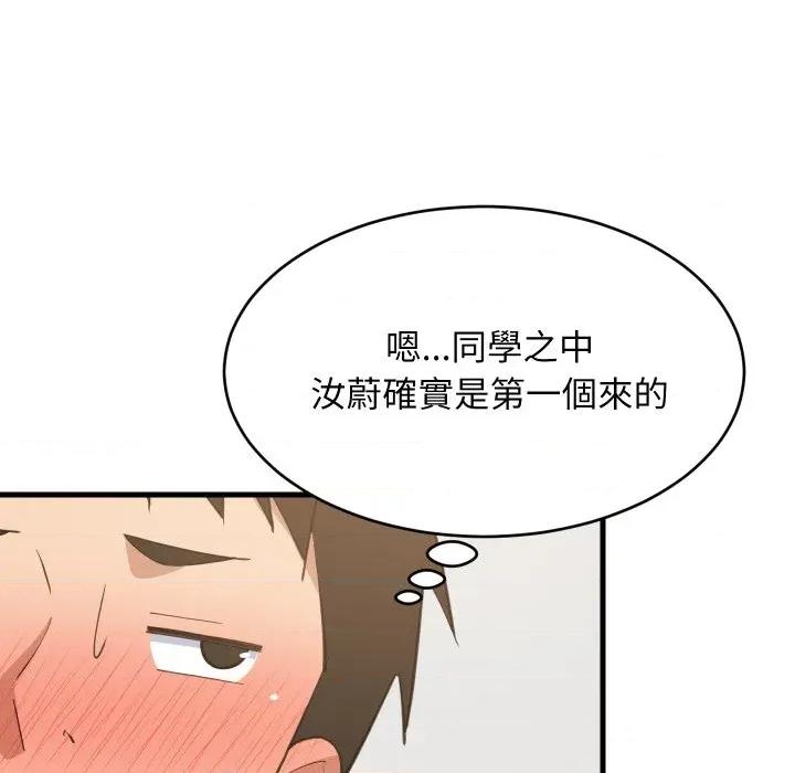 難纏姐妹偏要和我同居 家教住我家-家教住我家 第87話 第41页