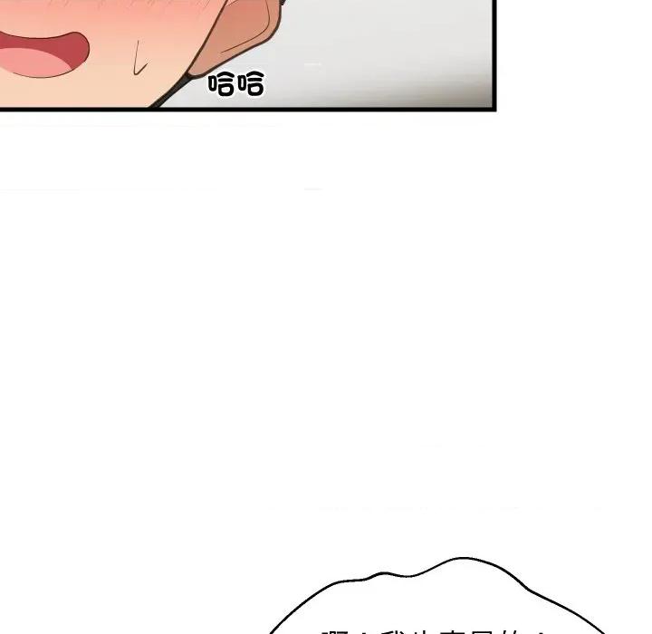 難纏姐妹偏要和我同居 家教住我家-家教住我家 第87話 第42页