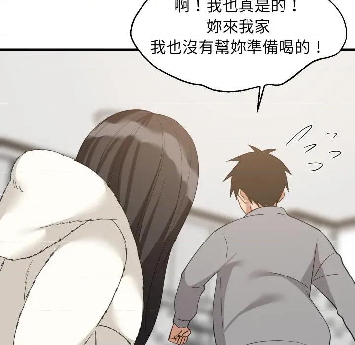 難纏姐妹偏要和我同居 家教住我家-家教住我家 第87話 第43页