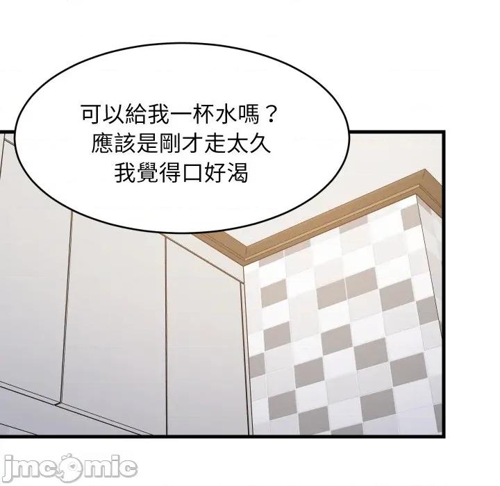 難纏姐妹偏要和我同居 家教住我家-家教住我家 第87話 第45页