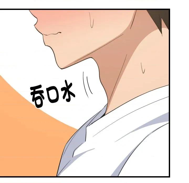 難纏姐妹偏要和我同居 家教住我家-家教住我家 第87話 第51页