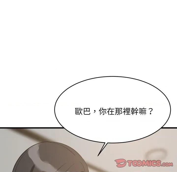難纏姐妹偏要和我同居 家教住我家-家教住我家 第87話 第57页