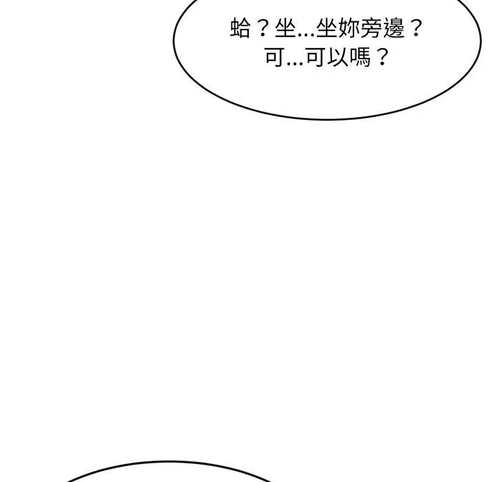 難纏姐妹偏要和我同居 家教住我家-家教住我家 第87話 第61页