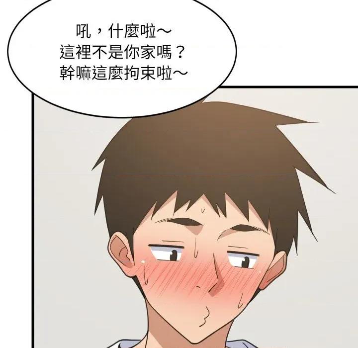難纏姐妹偏要和我同居 家教住我家-家教住我家 第87話 第62页