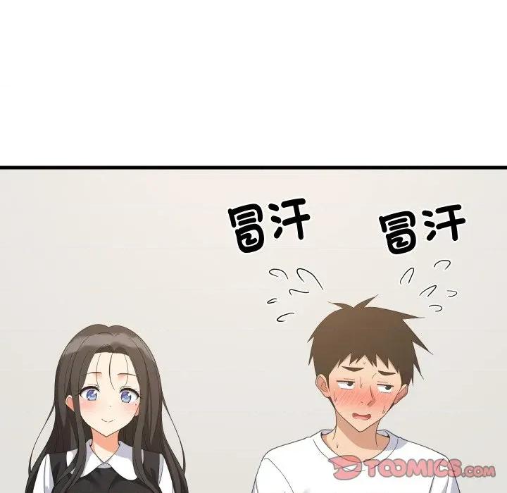 難纏姐妹偏要和我同居 家教住我家-家教住我家 第87話 第66页