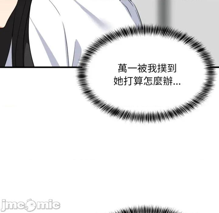 難纏姐妹偏要和我同居 家教住我家-家教住我家 第87話 第70页