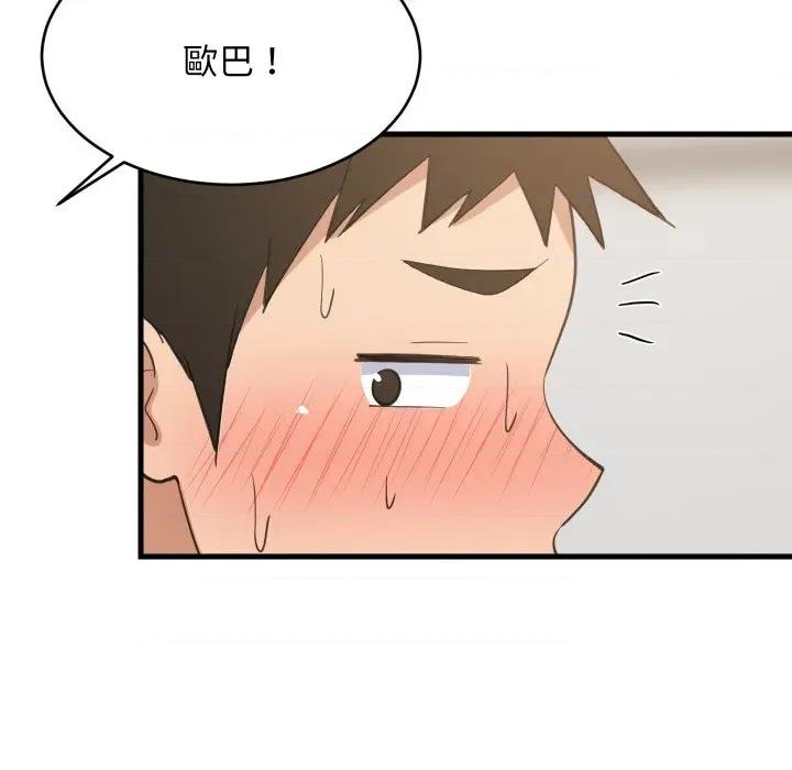 難纏姐妹偏要和我同居 家教住我家-家教住我家 第87話 第73页