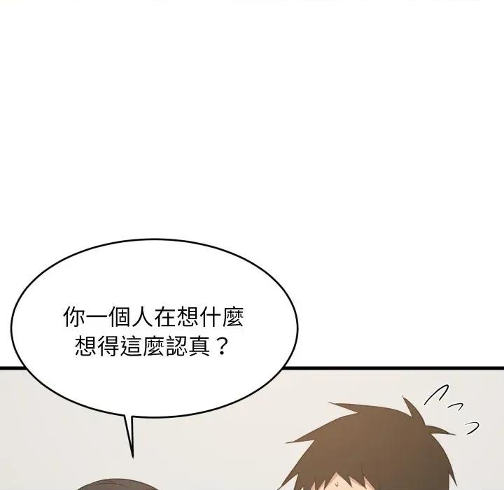 難纏姐妹偏要和我同居 家教住我家-家教住我家 第87話 第74页