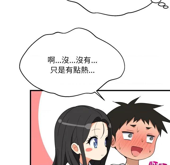 難纏姐妹偏要和我同居 家教住我家-家教住我家 第87話 第81页
