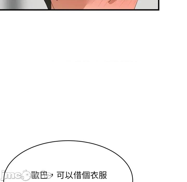 難纏姐妹偏要和我同居 家教住我家-家教住我家 第87話 第95页