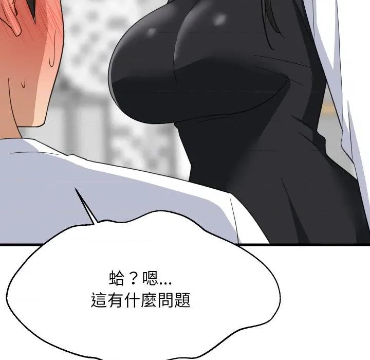 難纏姐妹偏要和我同居 家教住我家-家教住我家 第87話 第97页