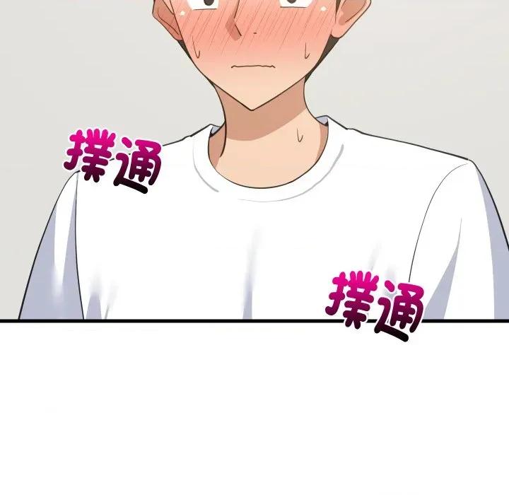 難纏姐妹偏要和我同居 家教住我家-家教住我家 第87話 第106页