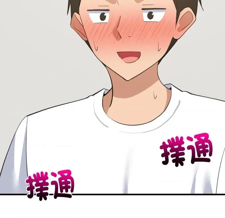 難纏姐妹偏要和我同居 家教住我家-家教住我家 第87話 第108页