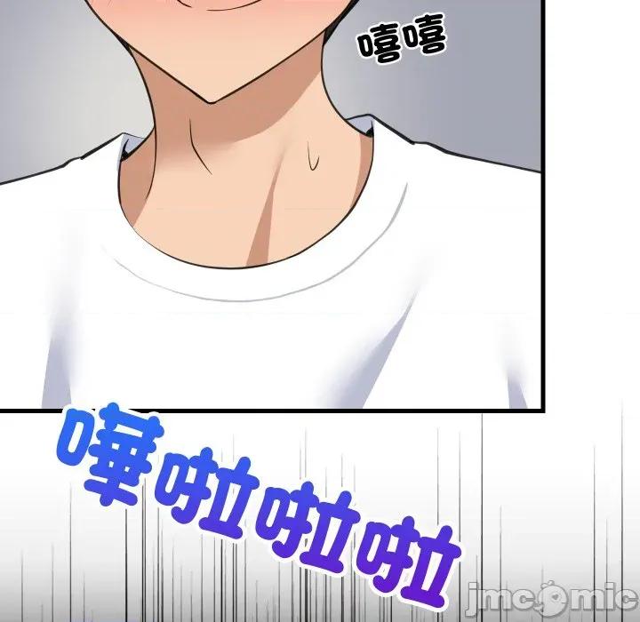 難纏姐妹偏要和我同居 家教住我家-家教住我家 第87話 第110页