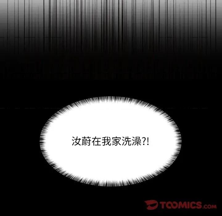 難纏姐妹偏要和我同居 家教住我家-家教住我家 第87話 第111页