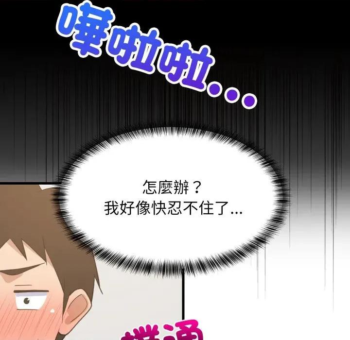 難纏姐妹偏要和我同居 家教住我家-家教住我家 第87話 第127页