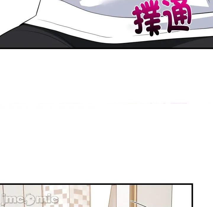 難纏姐妹偏要和我同居 家教住我家-家教住我家 第87話 第130页