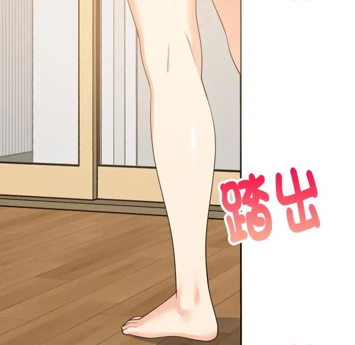 難纏姐妹偏要和我同居 家教住我家-家教住我家 第87話 第133页