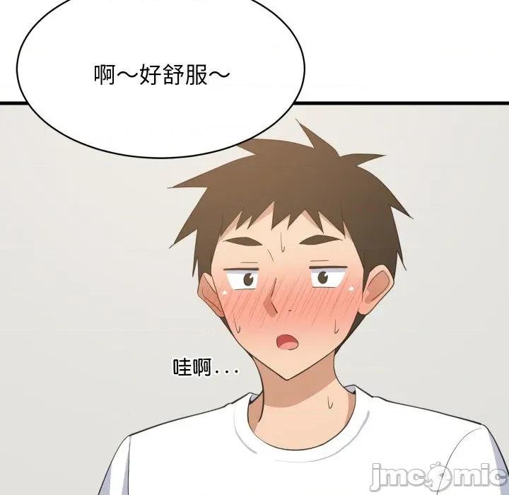 難纏姐妹偏要和我同居 家教住我家-家教住我家 第87話 第135页
