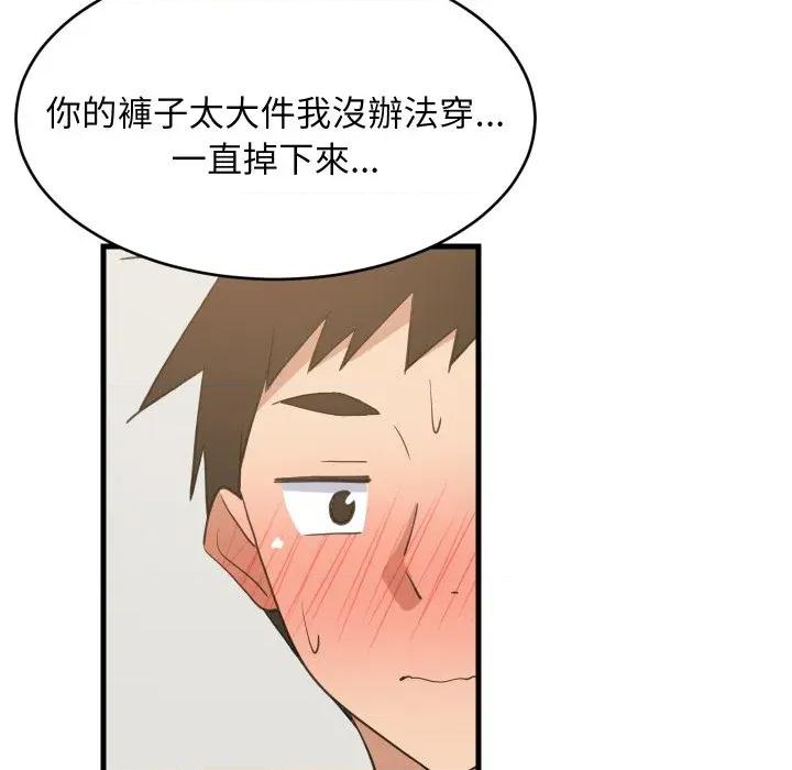 難纏姐妹偏要和我同居 家教住我家-家教住我家 第87話 第142页