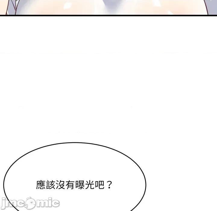 難纏姐妹偏要和我同居 家教住我家-家教住我家 第87話 第150页