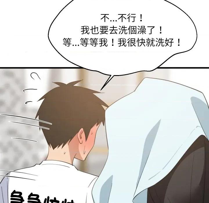 難纏姐妹偏要和我同居 家教住我家-家教住我家 第87話 第153页