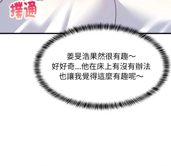 難纏姐妹偏要和我同居 家教住我家-家教住我家 第87話 第161页