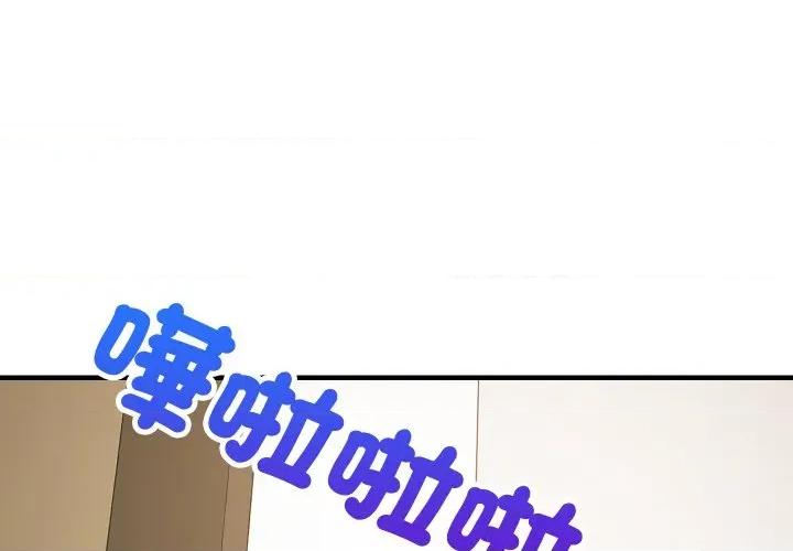難纏姐妹偏要和我同居 家教住我家-家教住我家 第88話 第2页