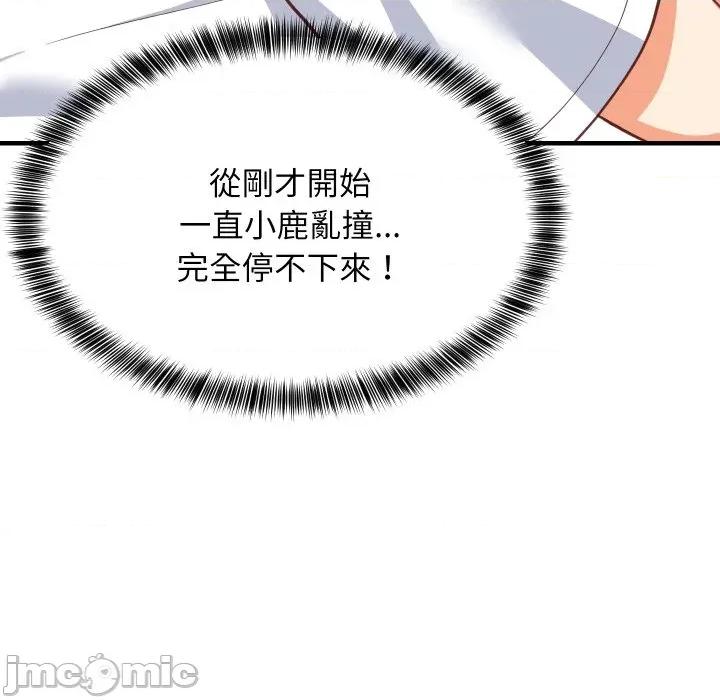 難纏姐妹偏要和我同居 家教住我家-家教住我家 第88話 第10页