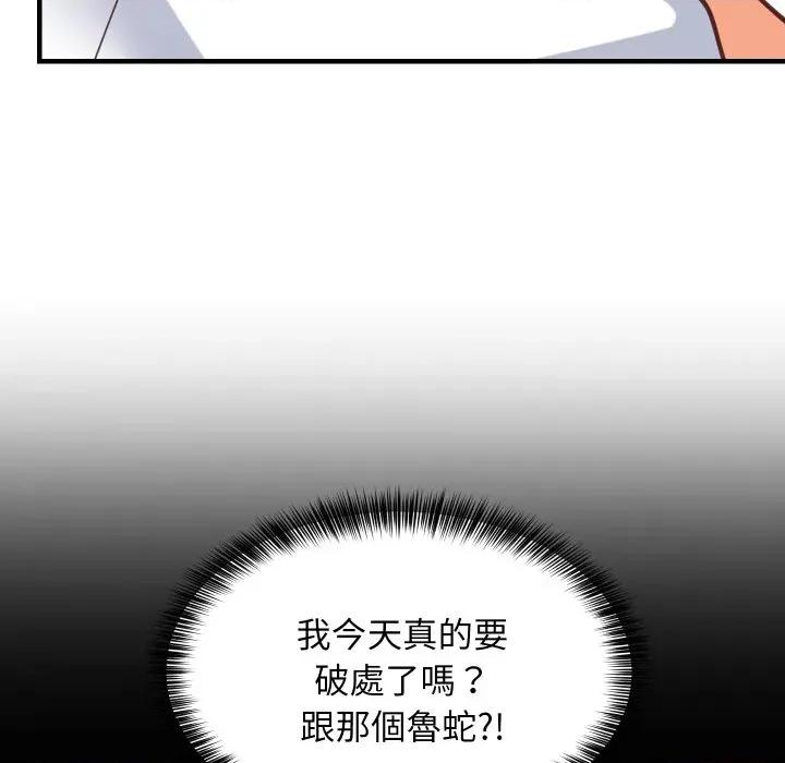 難纏姐妹偏要和我同居 家教住我家-家教住我家 第88話 第18页