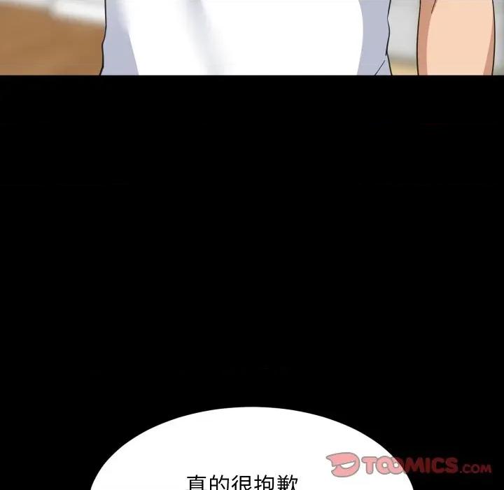 難纏姐妹偏要和我同居 家教住我家-家教住我家 第88話 第21页