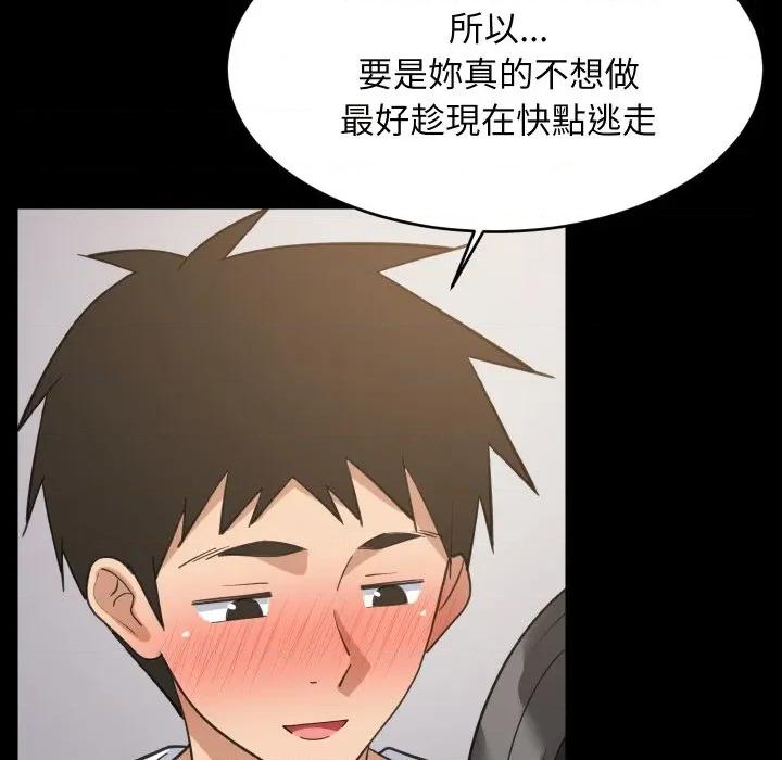 難纏姐妹偏要和我同居 家教住我家-家教住我家 第88話 第27页