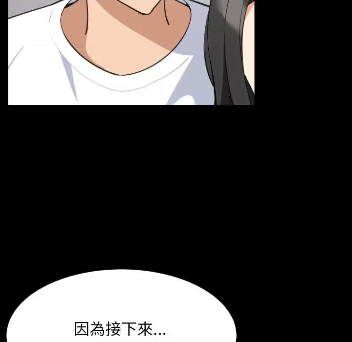 難纏姐妹偏要和我同居 家教住我家-家教住我家 第88話 第28页