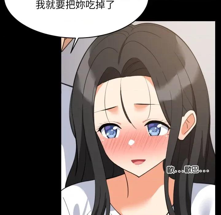 難纏姐妹偏要和我同居 家教住我家-家教住我家 第88話 第29页