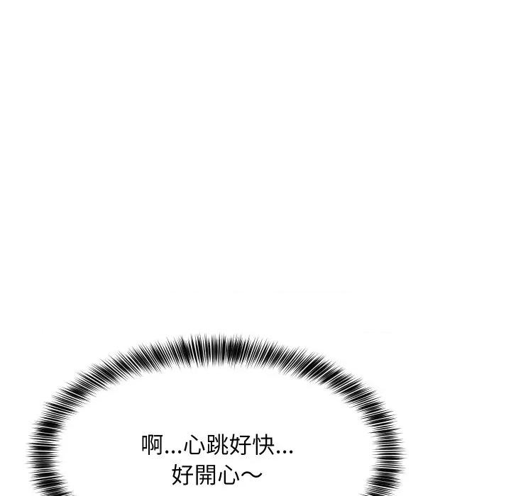難纏姐妹偏要和我同居 家教住我家-家教住我家 第88話 第36页