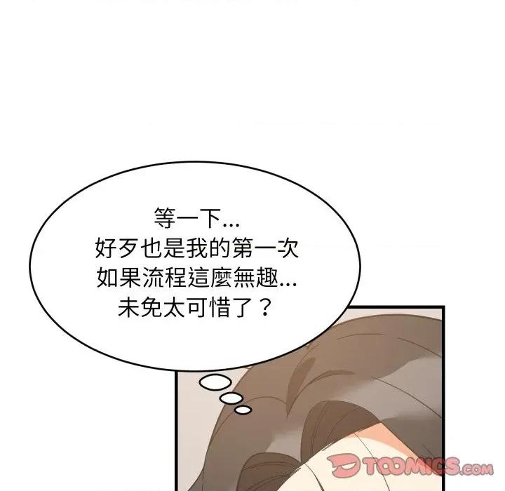 難纏姐妹偏要和我同居 家教住我家-家教住我家 第88話 第39页